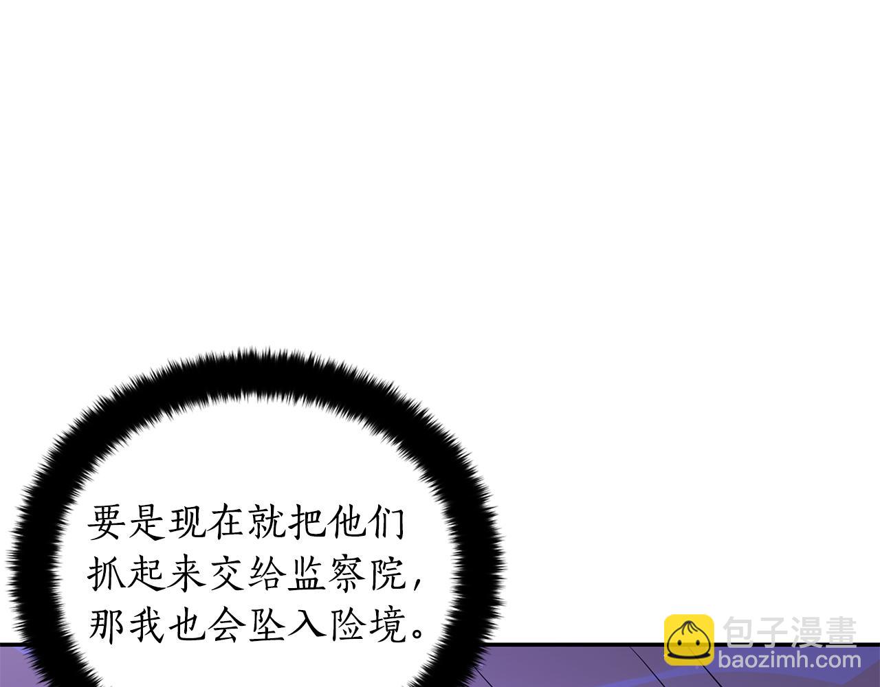 ☕爱妃，你的刀掉了 第109话 我没有错 第32页