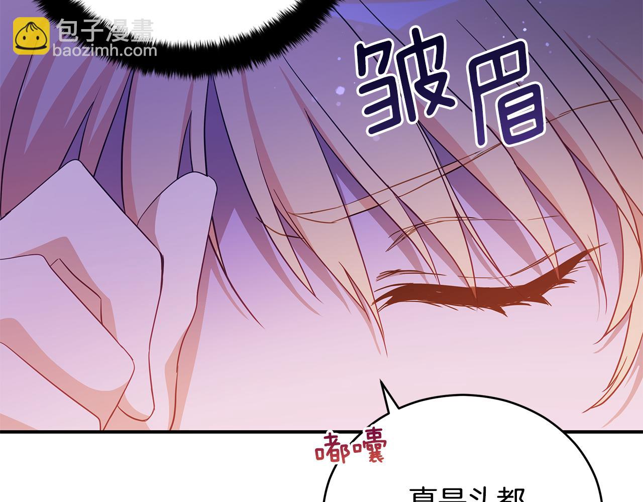 ☕爱妃，你的刀掉了 第109话 我没有错 第33页
