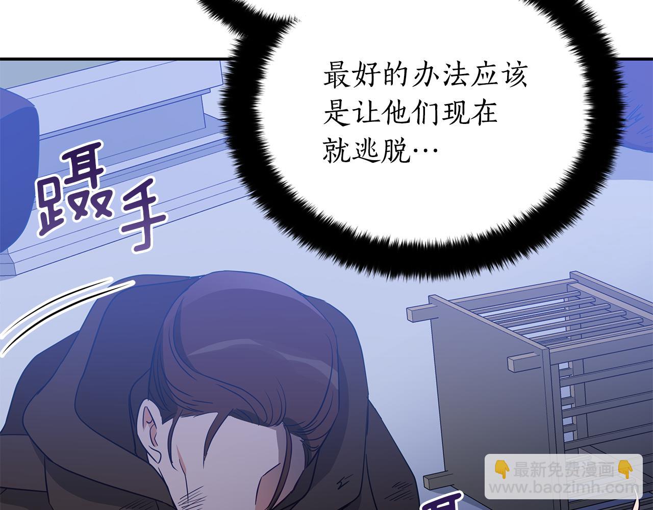 ☕爱妃，你的刀掉了 第109话 我没有错 第36页