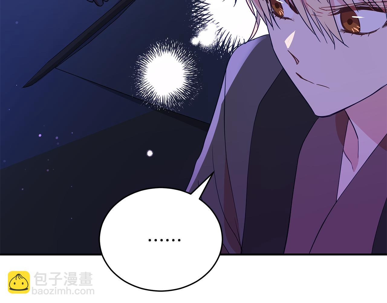 ☕爱妃，你的刀掉了 第109话 我没有错 第38页
