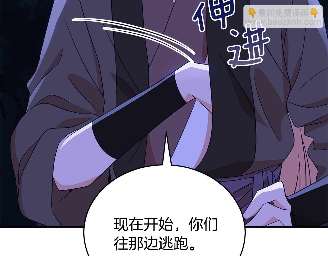 ☕爱妃，你的刀掉了 第109话 我没有错 第42页