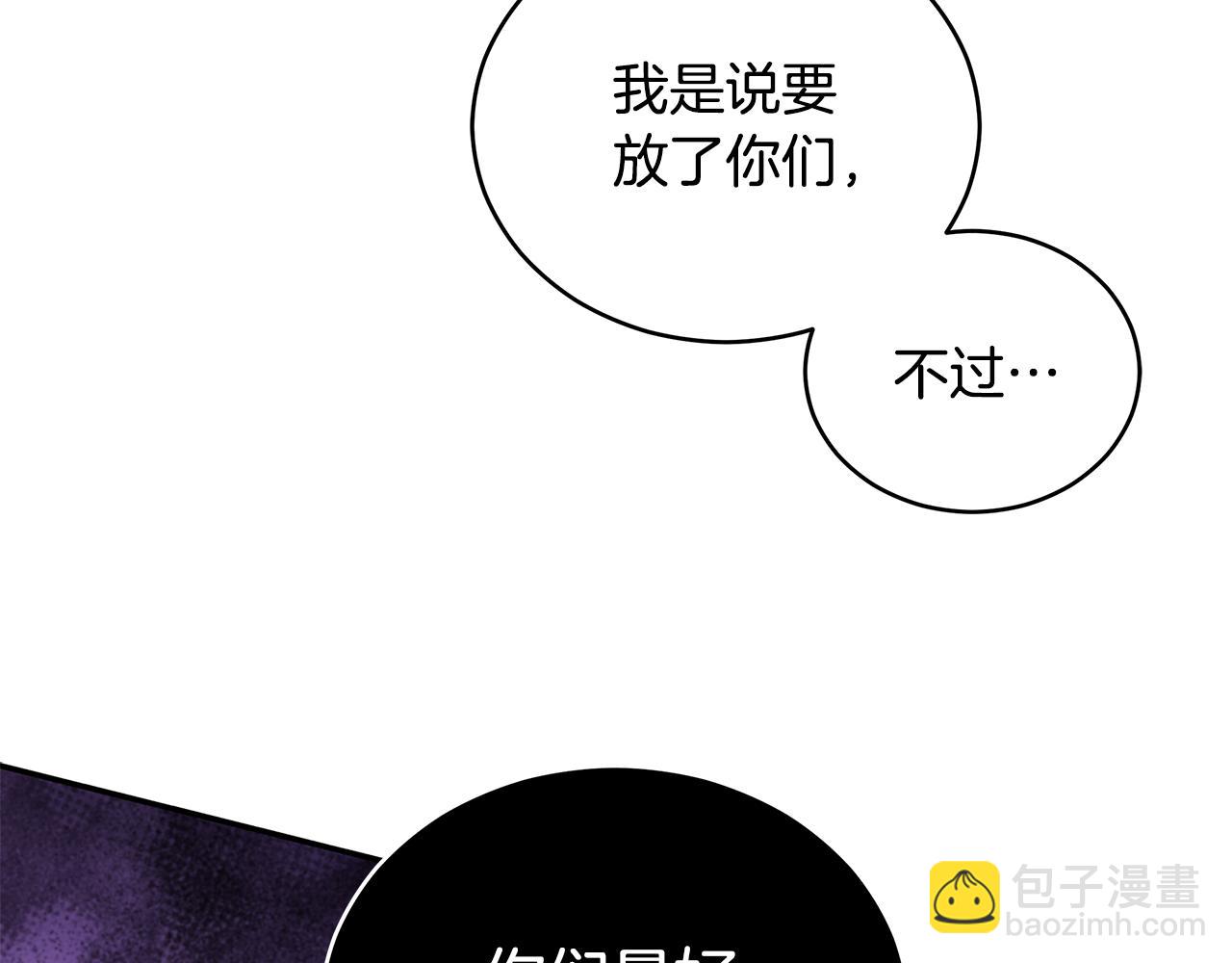 ☕爱妃，你的刀掉了 第109话 我没有错 第45页