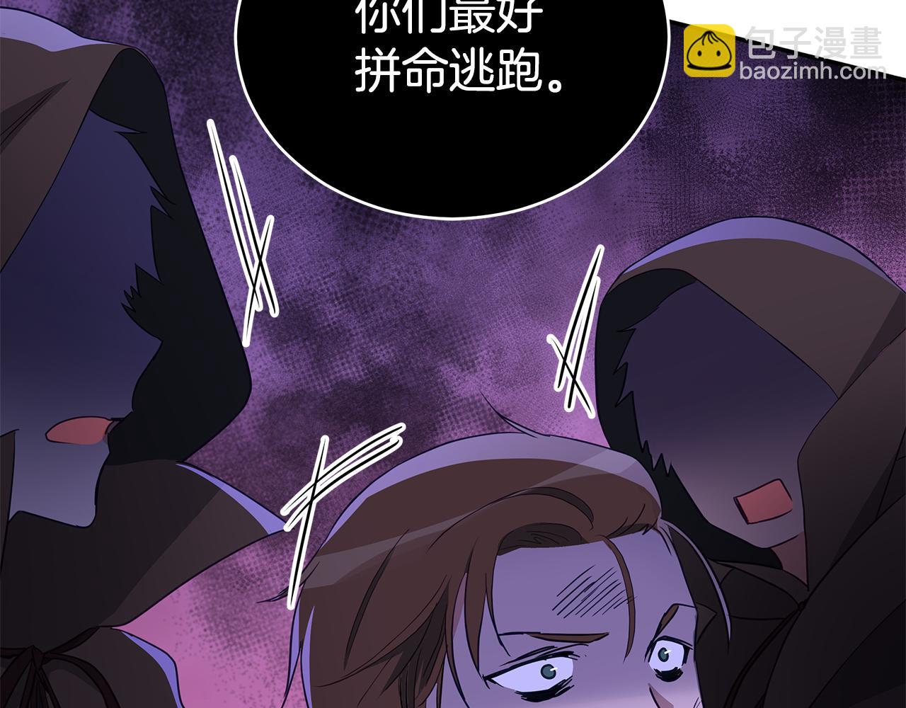 ☕爱妃，你的刀掉了 第109话 我没有错 第46页