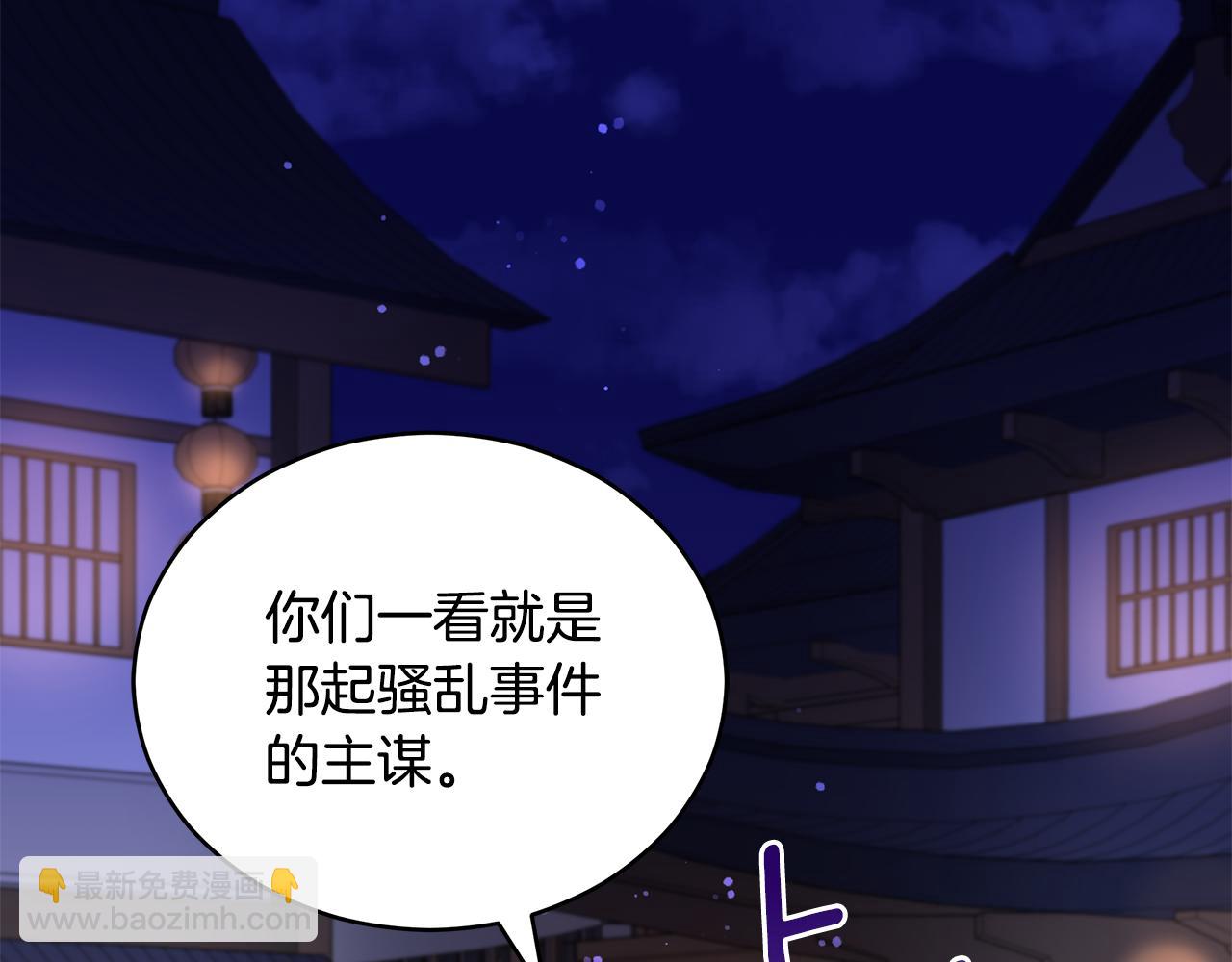 ☕爱妃，你的刀掉了 第109话 我没有错 第6页