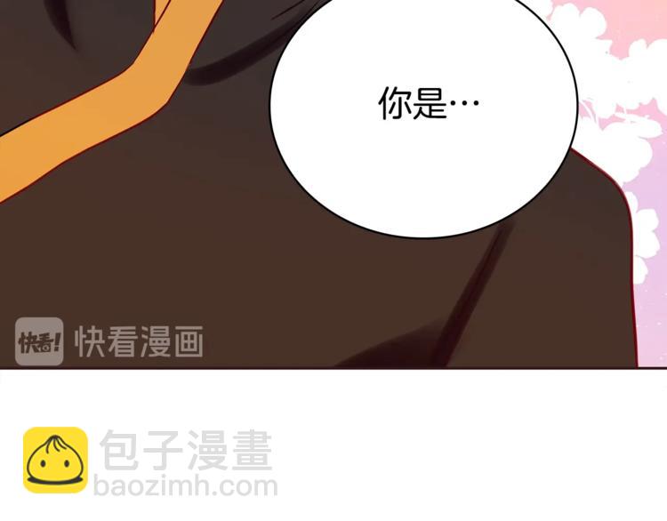 ☕爱妃，你的刀掉了 第11话 白痴美人 第15页