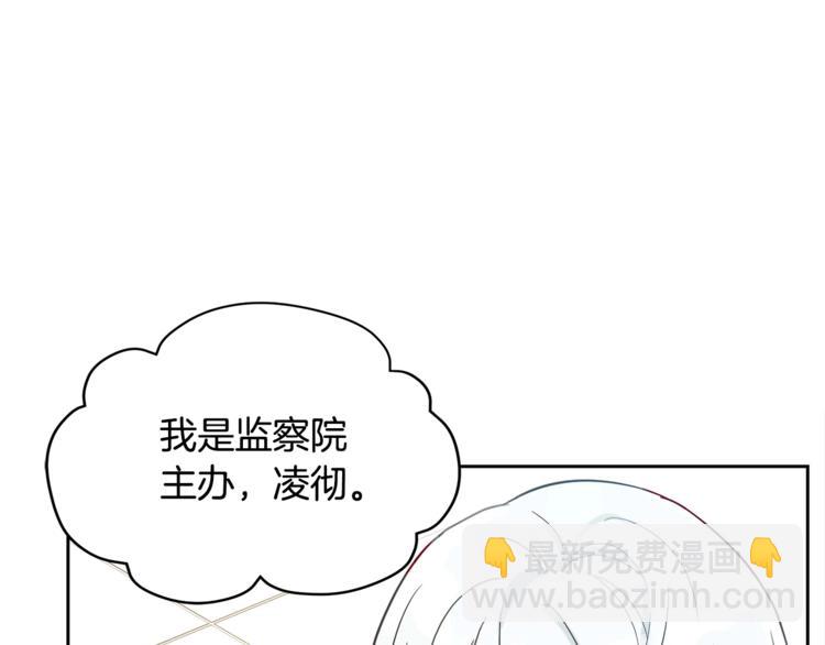 ☕爱妃，你的刀掉了 第11话 白痴美人 第16页