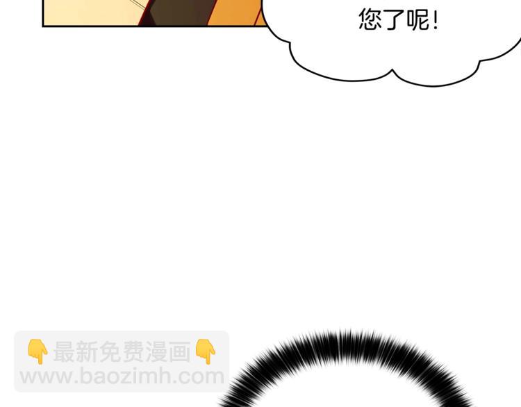 ☕爱妃，你的刀掉了 第11话 白痴美人 第18页