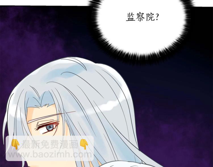 ☕爱妃，你的刀掉了 第11话 白痴美人 第19页
