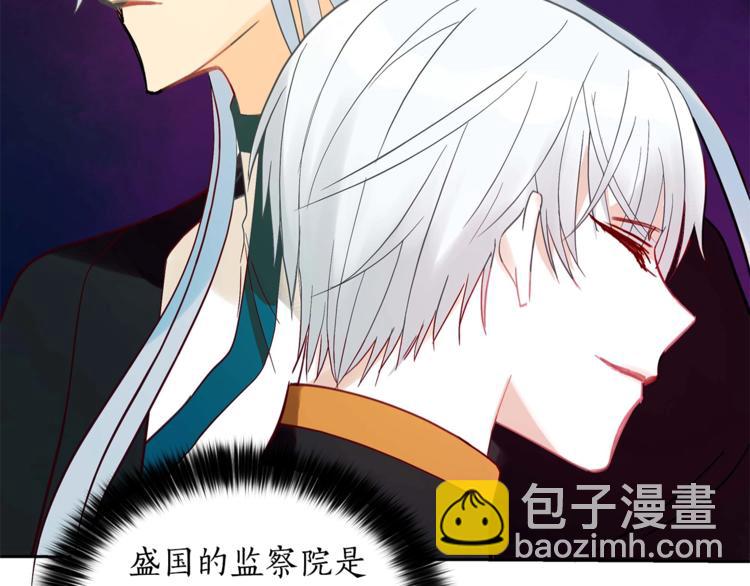 ☕爱妃，你的刀掉了 第11话 白痴美人 第20页
