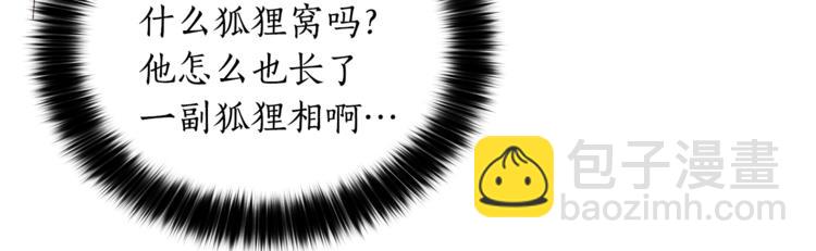☕爱妃，你的刀掉了 第11话 白痴美人 第21页