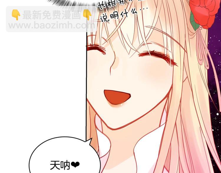 ☕爱妃，你的刀掉了 第11话 白痴美人 第23页