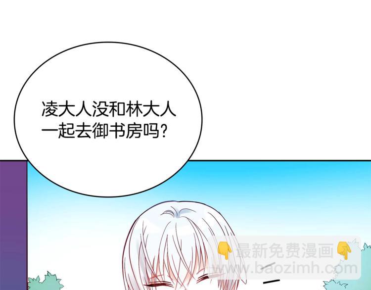 ☕爱妃，你的刀掉了 第11话 白痴美人 第25页
