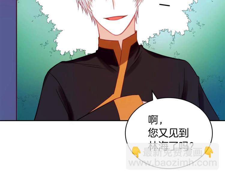 ☕爱妃，你的刀掉了 第11话 白痴美人 第26页