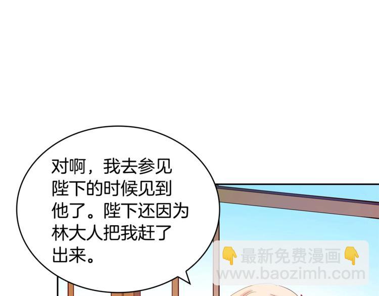 ☕爱妃，你的刀掉了 第11话 白痴美人 第27页