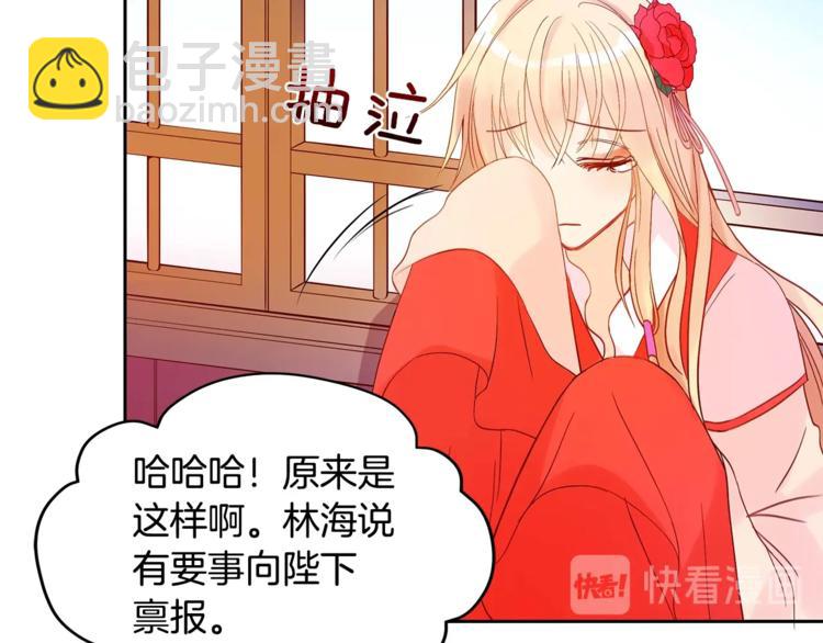 ☕爱妃，你的刀掉了 第11话 白痴美人 第28页