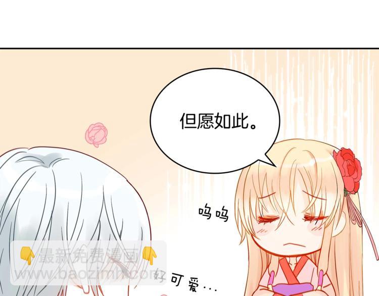 ☕爱妃，你的刀掉了 第11话 白痴美人 第30页