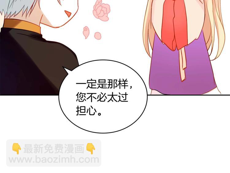 ☕爱妃，你的刀掉了 第11话 白痴美人 第31页