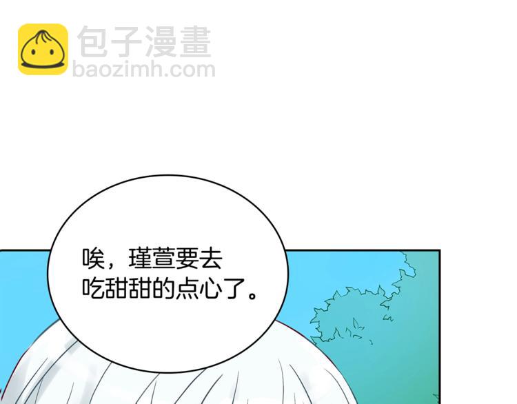 ☕爱妃，你的刀掉了 第11话 白痴美人 第32页
