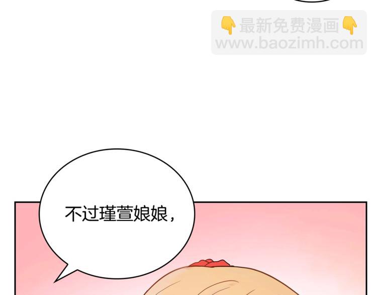 ☕爱妃，你的刀掉了 第11话 白痴美人 第37页
