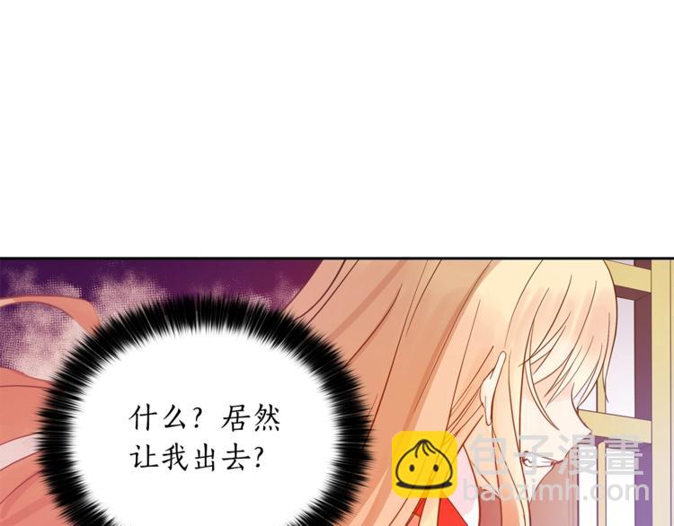 ☕爱妃，你的刀掉了 第11话 白痴美人 第4页