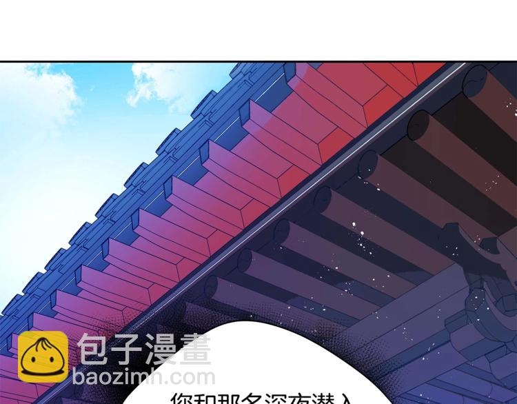 ☕爱妃，你的刀掉了 第11话 白痴美人 第41页