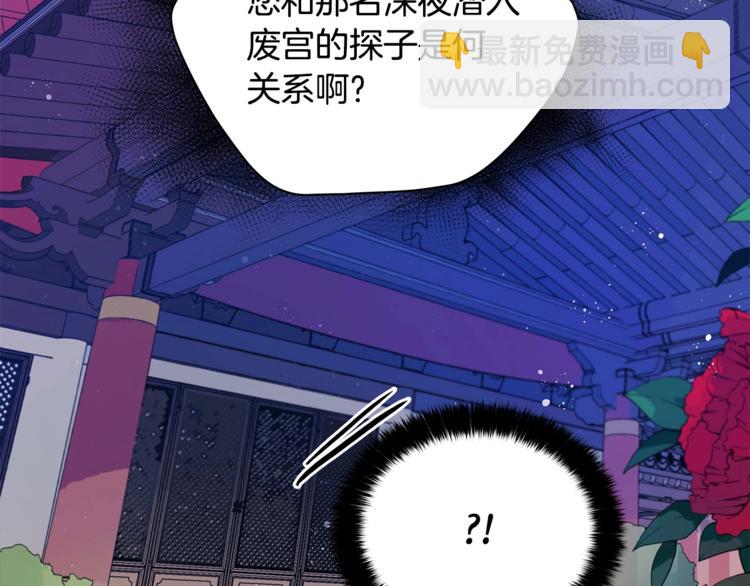 ☕爱妃，你的刀掉了 第11话 白痴美人 第42页