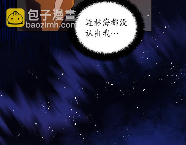 ☕爱妃，你的刀掉了 第11话 白痴美人 第46页