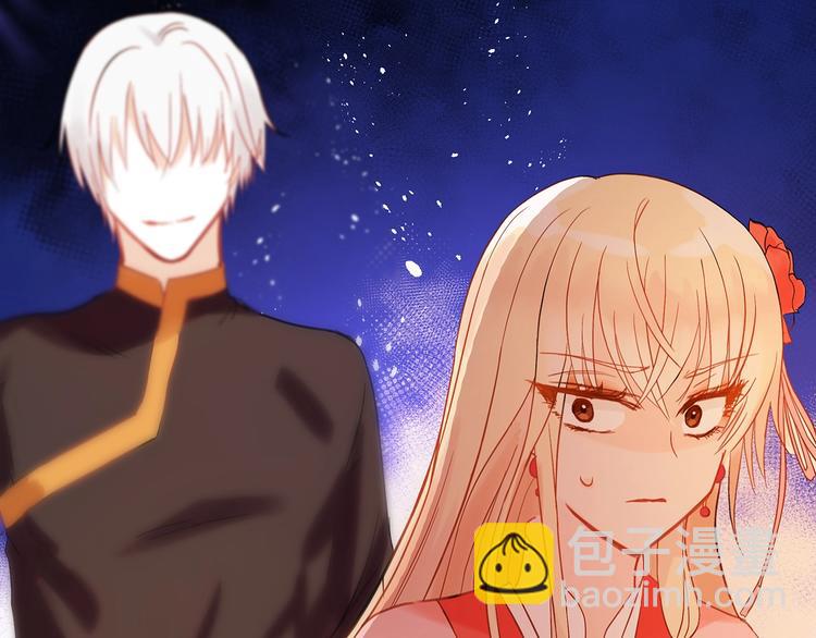 ☕爱妃，你的刀掉了 第11话 白痴美人 第47页