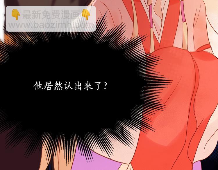 ☕爱妃，你的刀掉了 第11话 白痴美人 第48页
