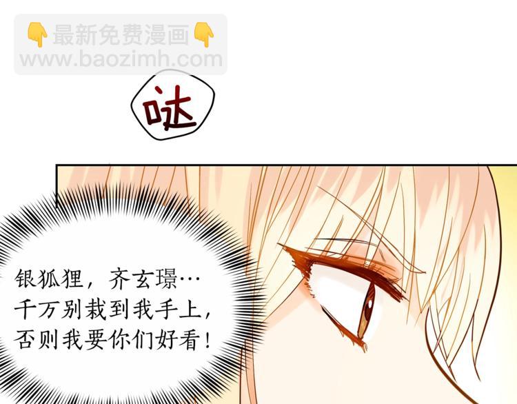 ☕爱妃，你的刀掉了 第11话 白痴美人 第6页