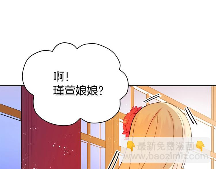 ☕爱妃，你的刀掉了 第11话 白痴美人 第8页