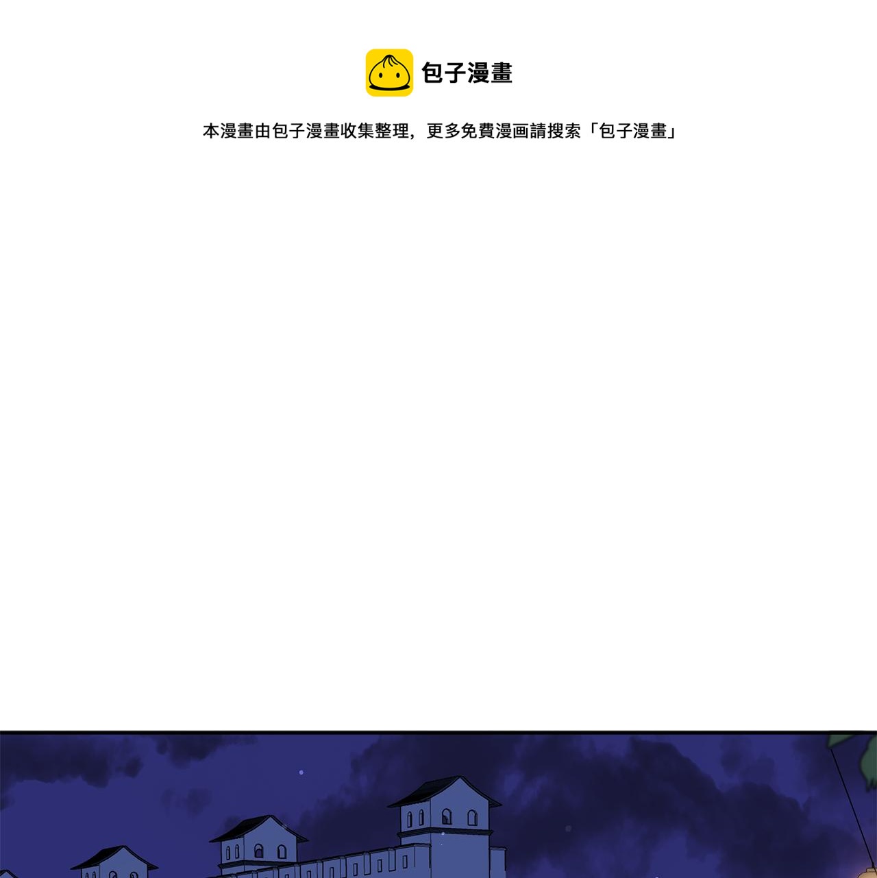 ☕爱妃，你的刀掉了 第111话 生日宴 第1页