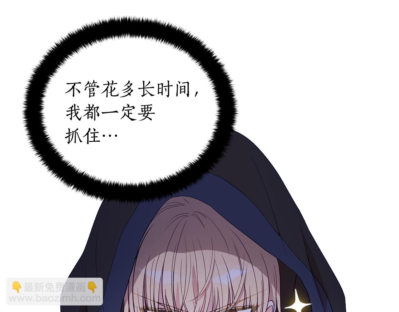 ☕爱妃，你的刀掉了 第111话 生日宴 第10页