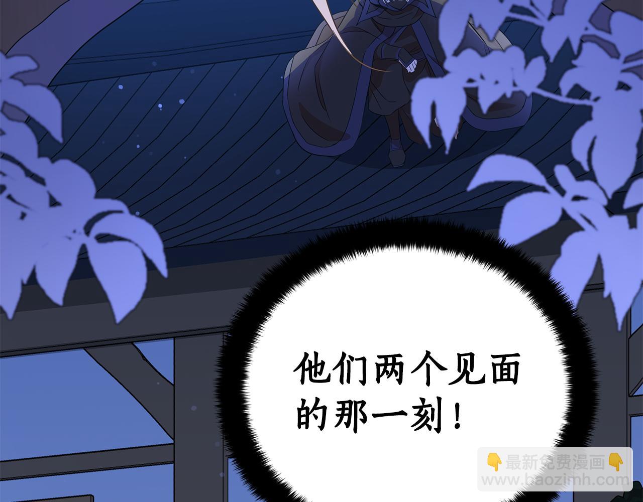 ☕爱妃，你的刀掉了 第111话 生日宴 第12页
