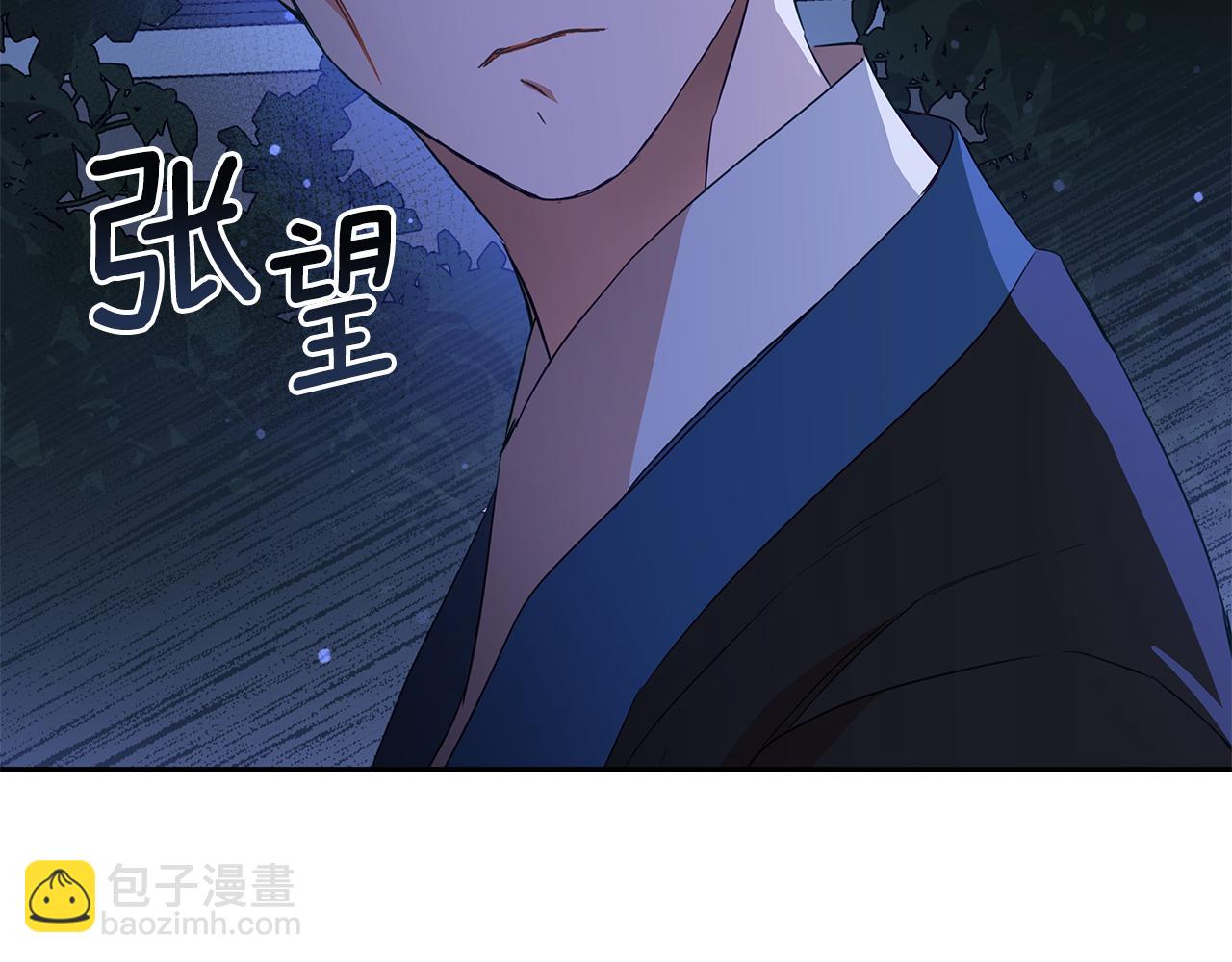 ☕爱妃，你的刀掉了 第111话 生日宴 第14页
