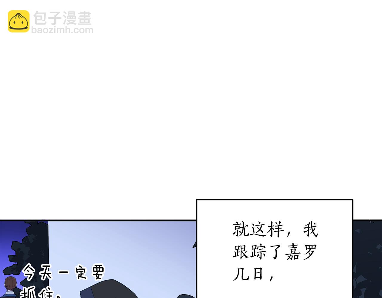 ☕爱妃，你的刀掉了 第111话 生日宴 第16页