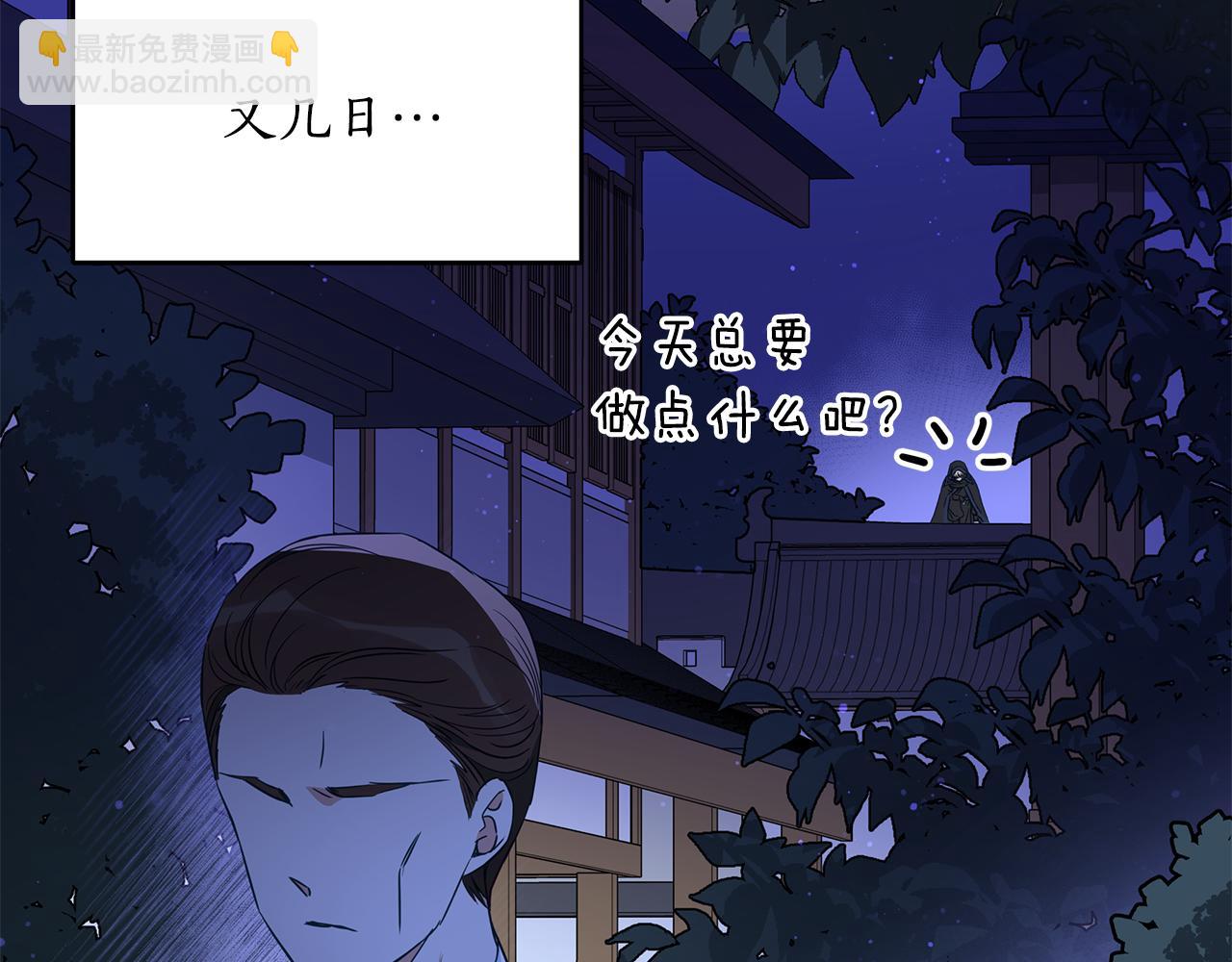 ☕爱妃，你的刀掉了 第111话 生日宴 第18页