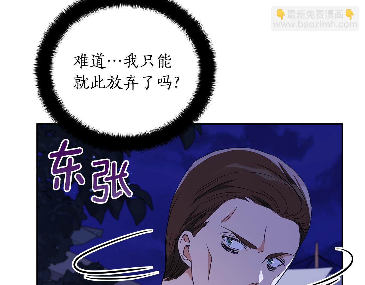 ☕爱妃，你的刀掉了 第111话 生日宴 第23页