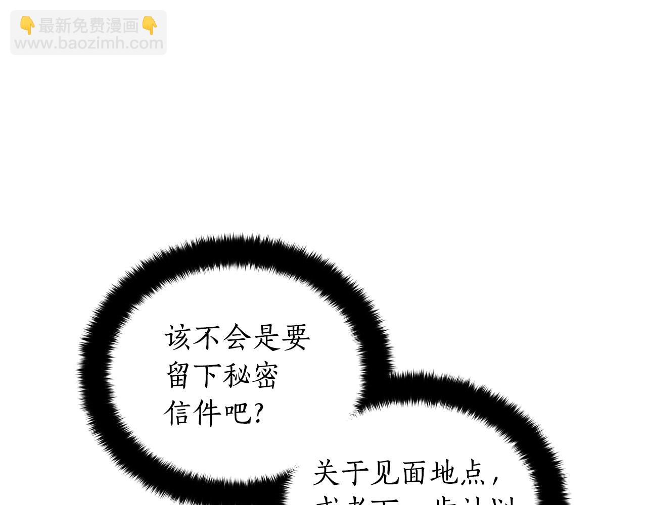 ☕爱妃，你的刀掉了 第111话 生日宴 第30页