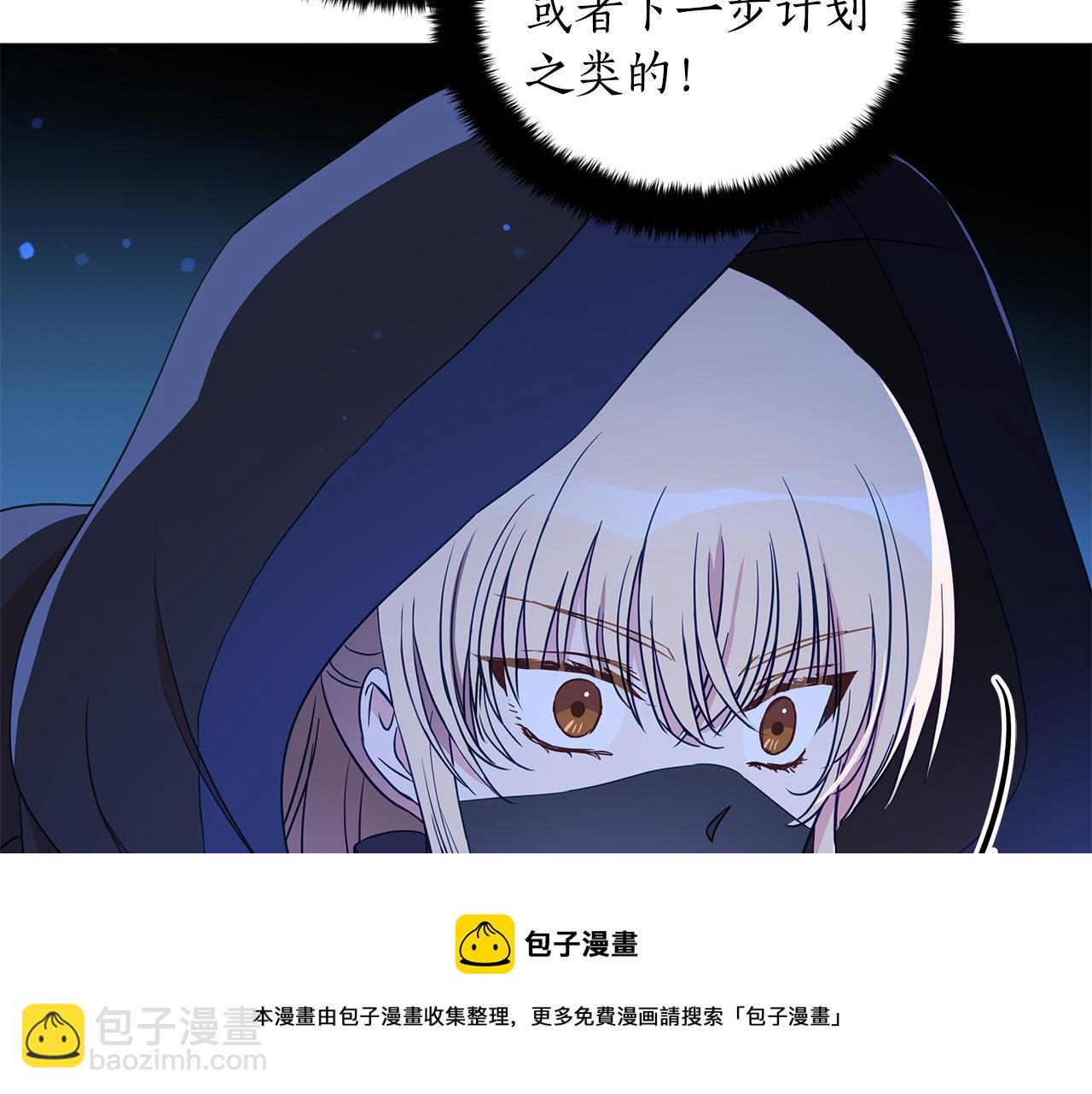 ☕爱妃，你的刀掉了 第111话 生日宴 第31页