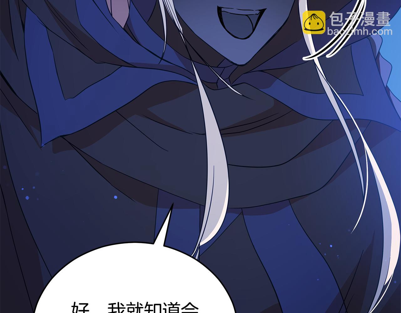 ☕爱妃，你的刀掉了 第111话 生日宴 第32页