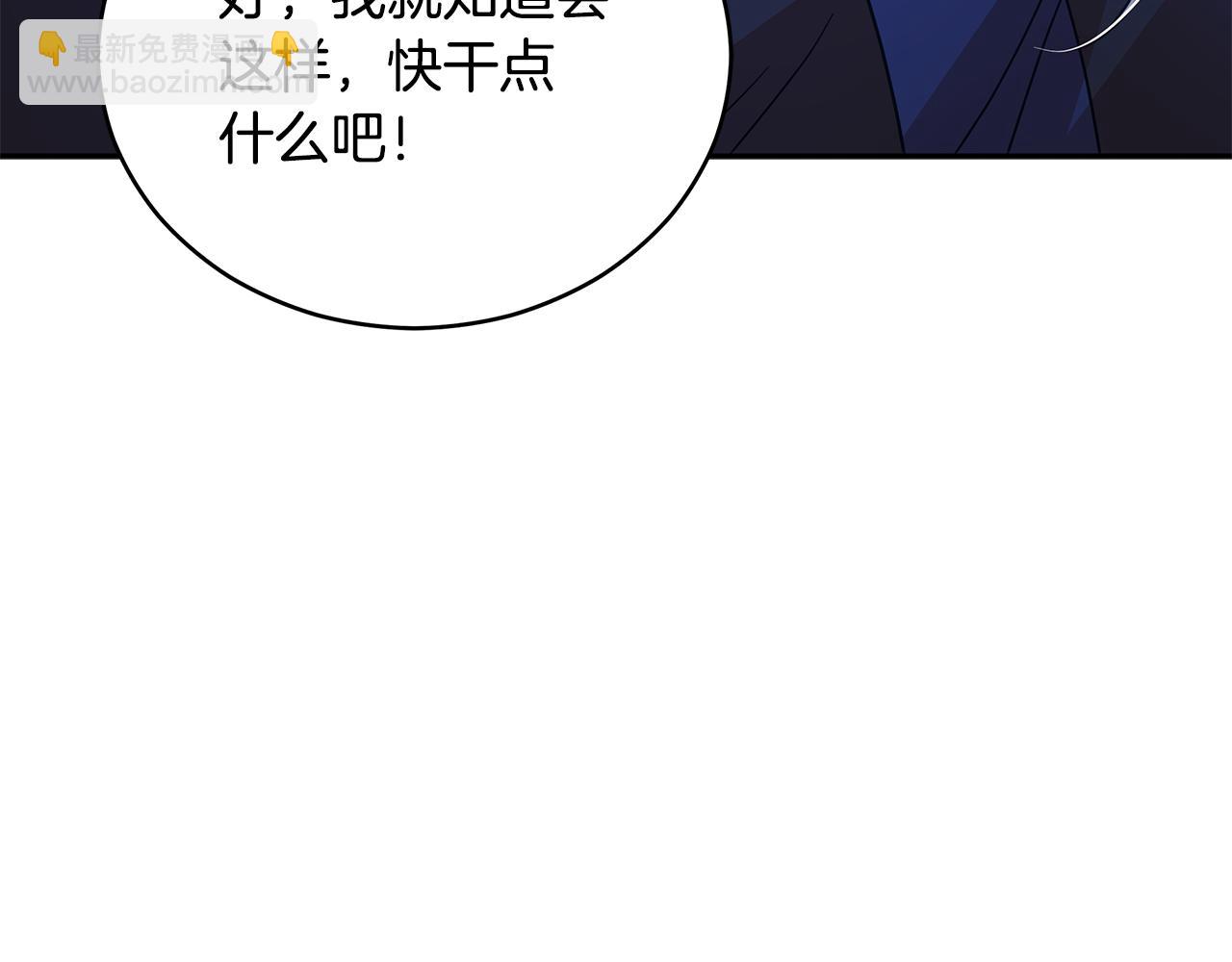 ☕爱妃，你的刀掉了 第111话 生日宴 第33页
