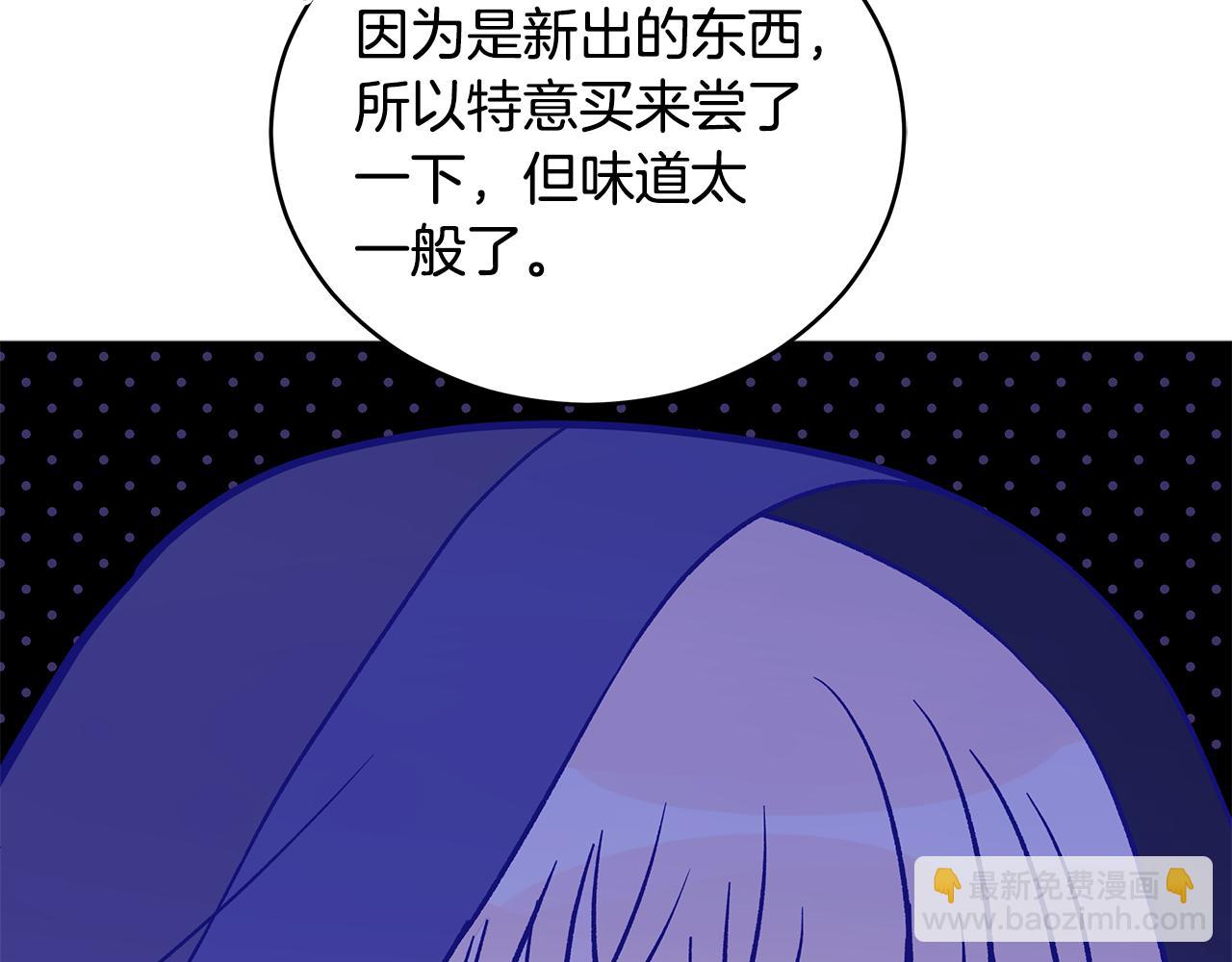 ☕爱妃，你的刀掉了 第111话 生日宴 第38页