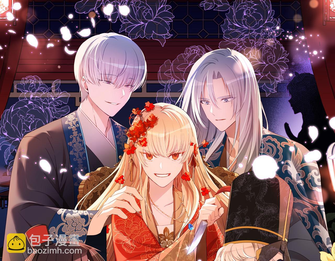 ☕爱妃，你的刀掉了 第111话 生日宴 第43页