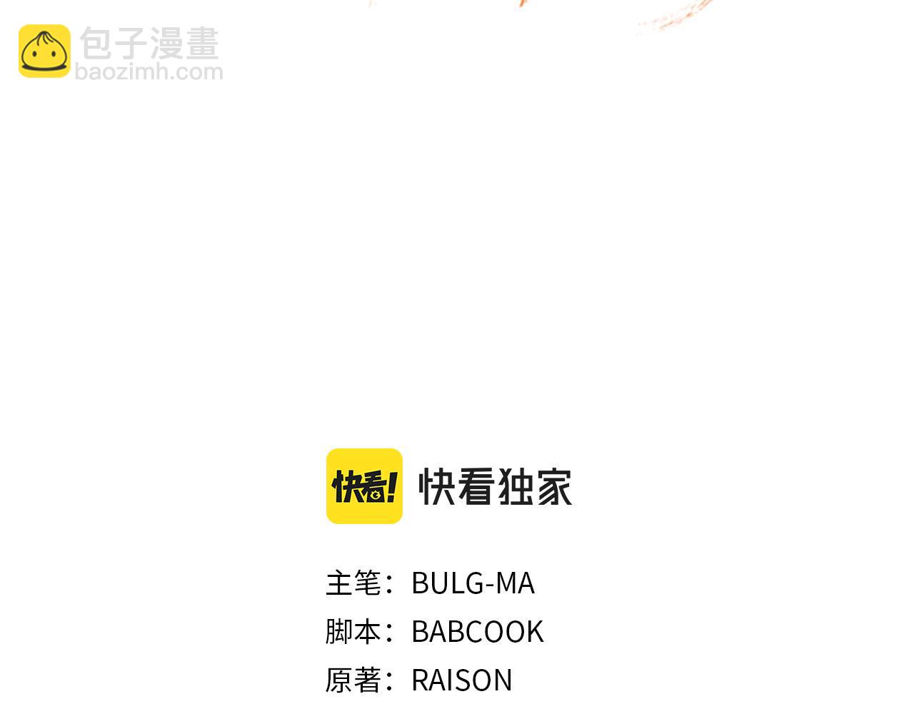 ☕爱妃，你的刀掉了 第111话 生日宴 第45页