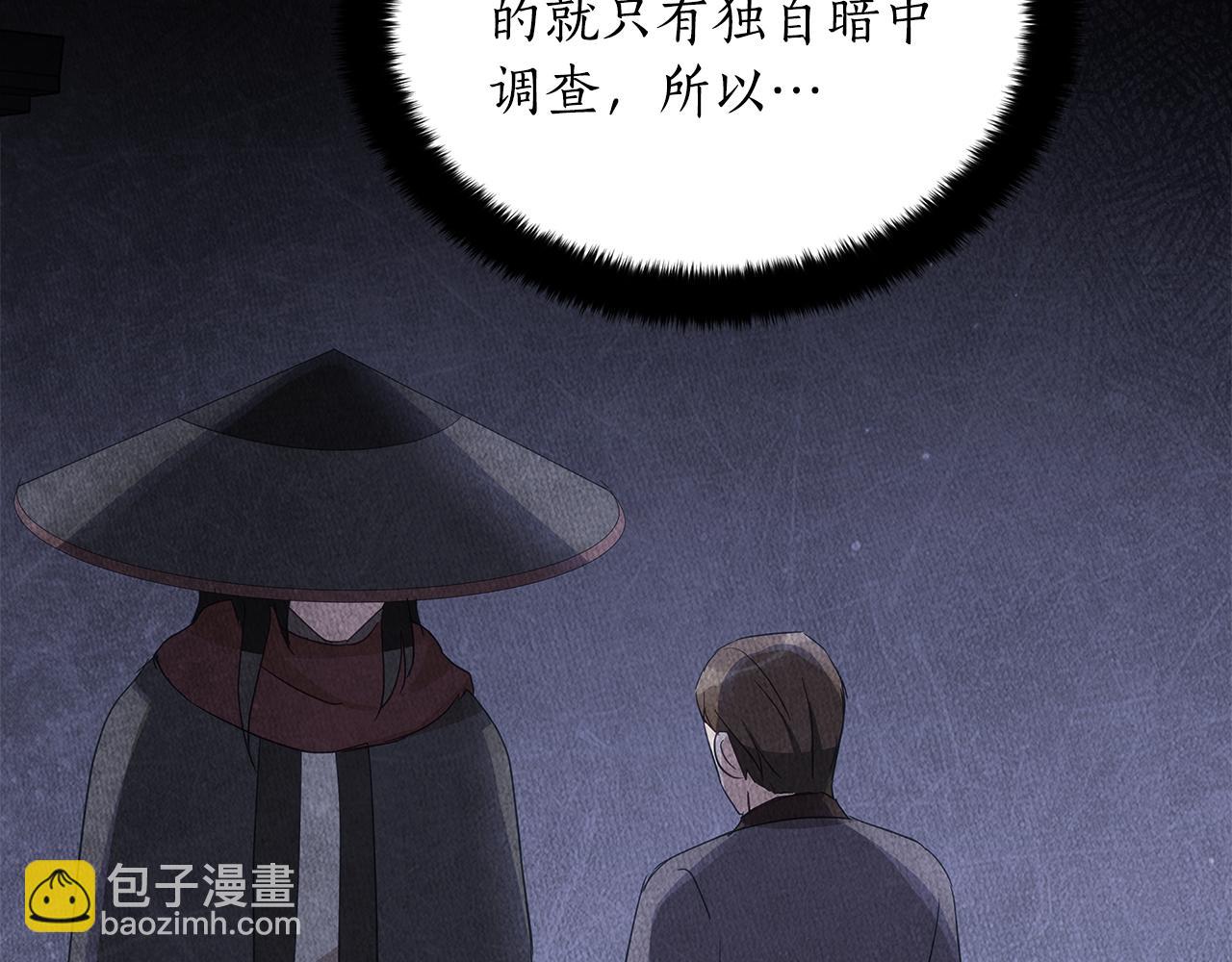 ☕爱妃，你的刀掉了 第111话 生日宴 第6页