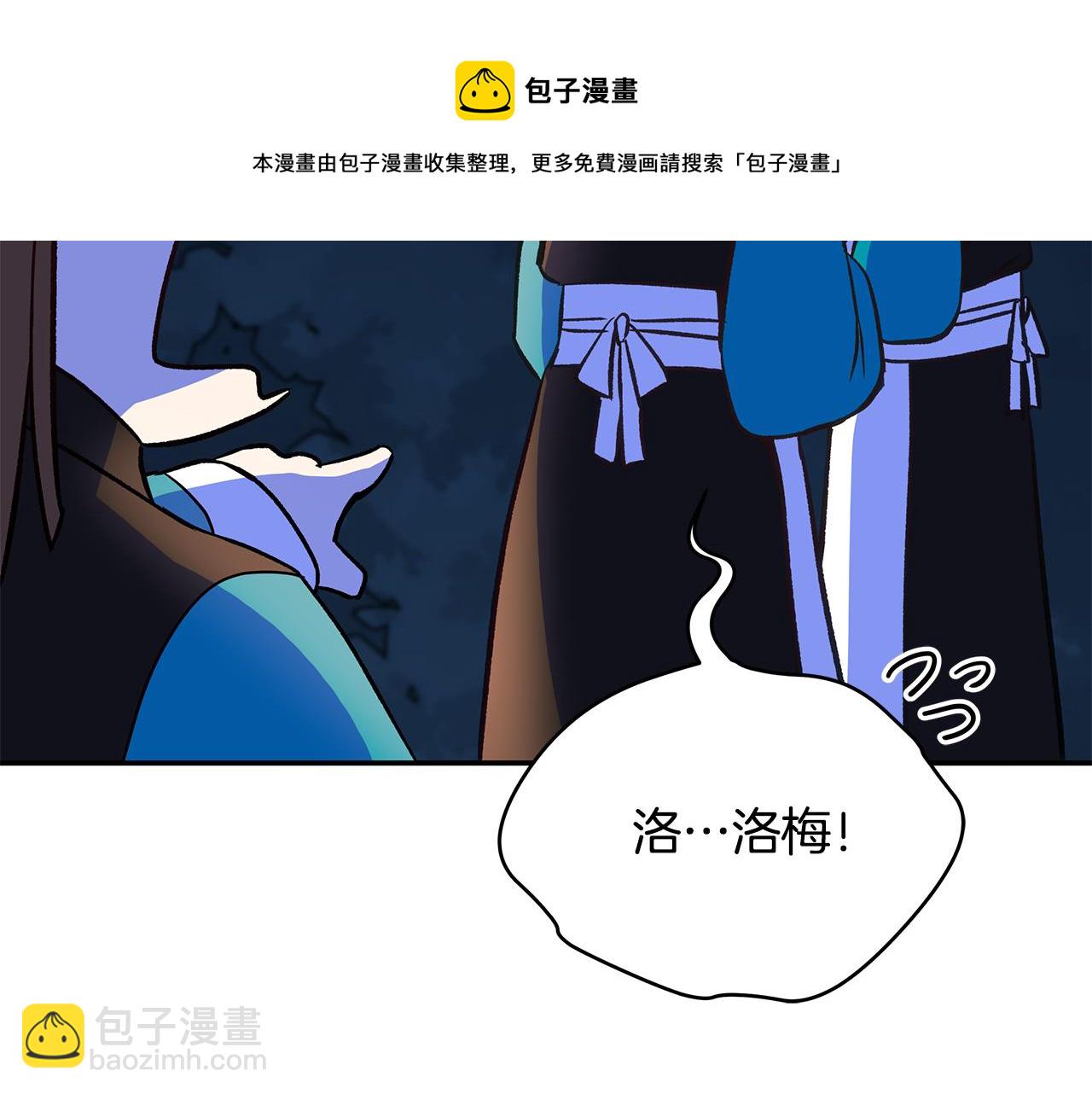 ☕爱妃，你的刀掉了 第113话 爱情游戏 第21页