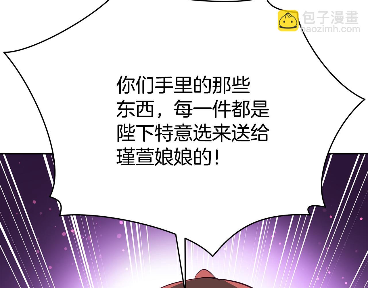 ☕爱妃，你的刀掉了 第113话 爱情游戏 第23页