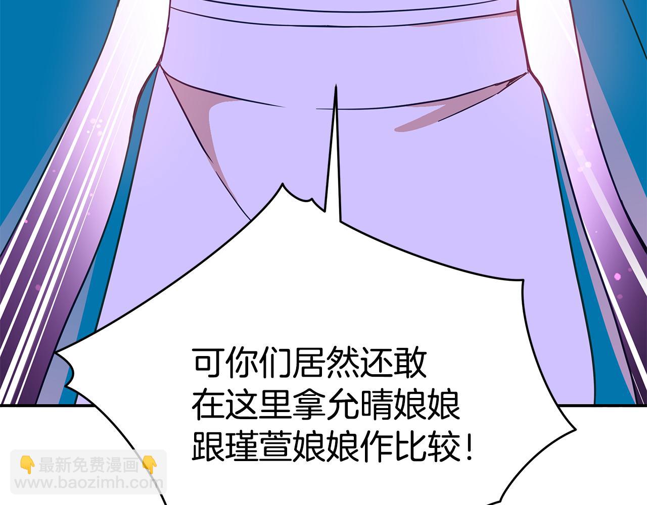 ☕爱妃，你的刀掉了 第113话 爱情游戏 第26页