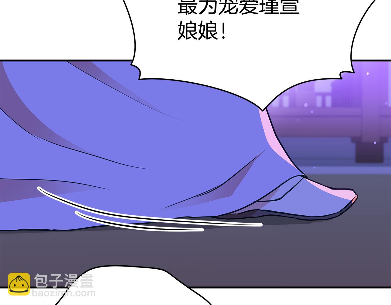 ☕爱妃，你的刀掉了 第113话 爱情游戏 第29页